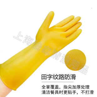 群生乳胶牛筋橡胶加厚家务厨房洗碗手套劳保耐用工业防水防滑耐磨