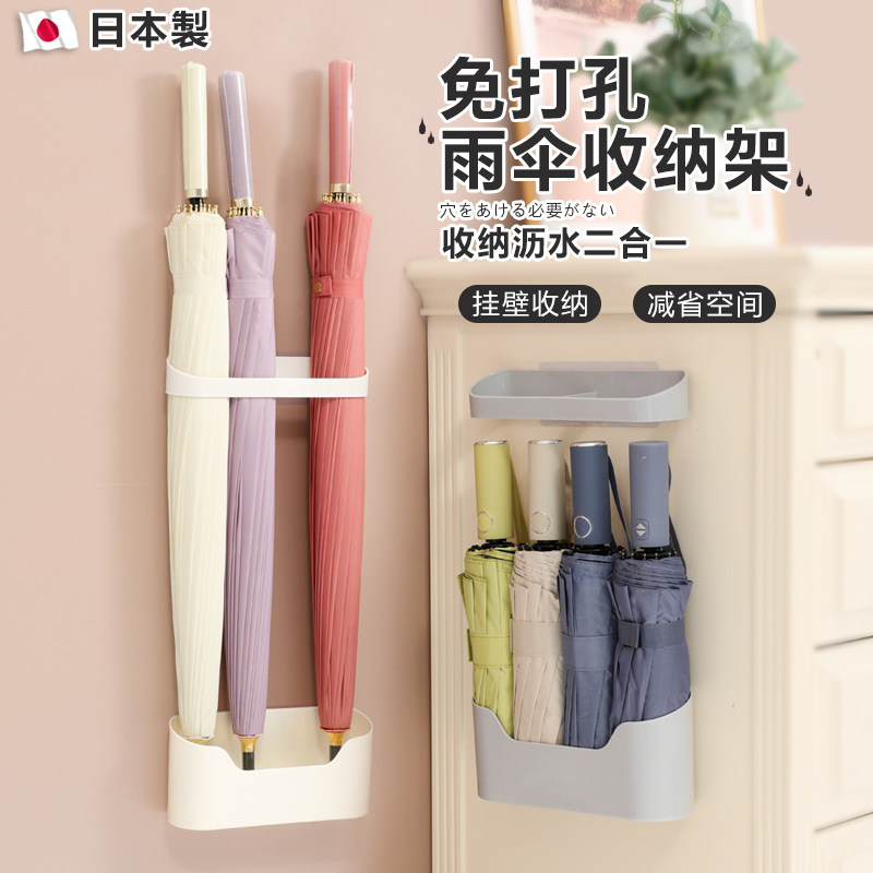雨伞收纳架入户门壁挂式免打孔长短柄伞筒家用雨伞自粘收纳盒