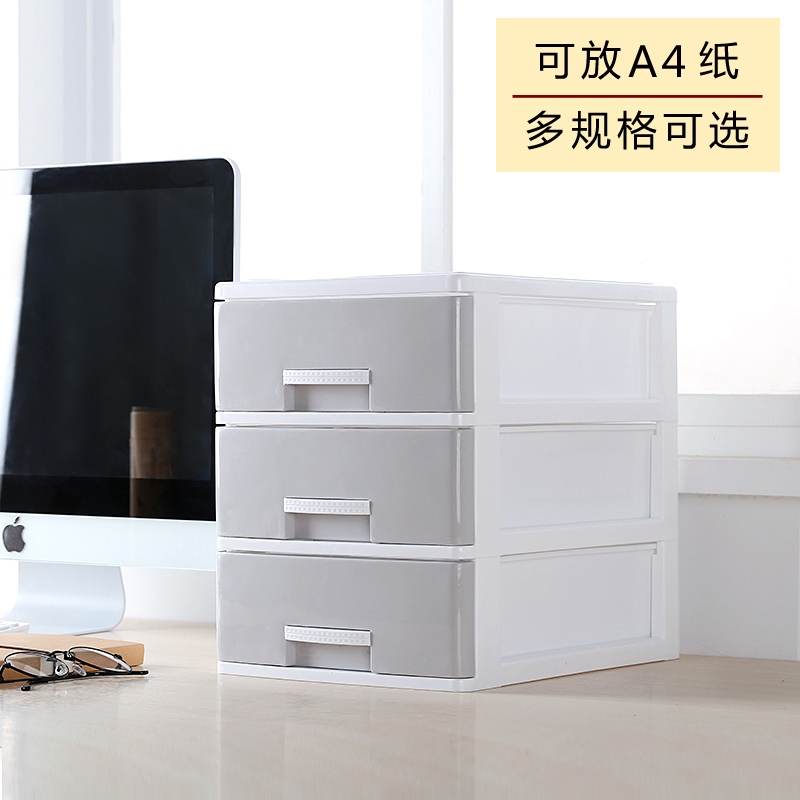 桌面收纳盒抽屉式书桌上文件杂物储物盒子办公室文件化妆品整理盒