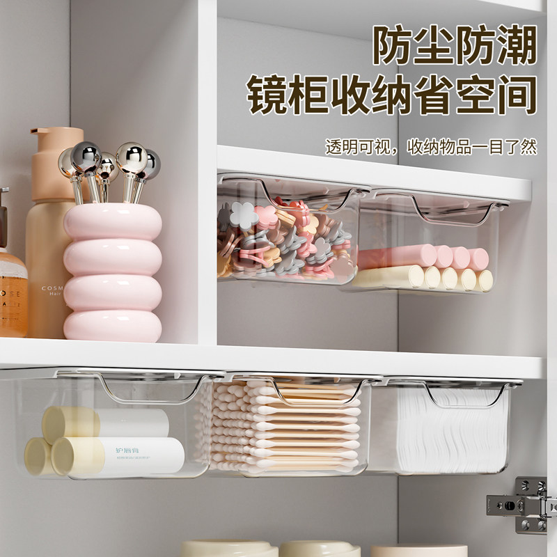 镜柜下抽屉式收纳盒卫生间化妆品卸妆棉口红棉签透明置物架子神器