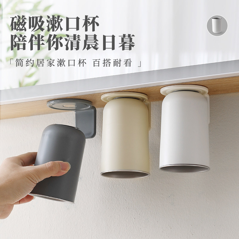 磁吸式倒挂漱口杯卫生间镜柜下壁挂式不锈钢沥水刷牙杯子洗漱套装,家庭/个人清洁工具,洗漱杯,淘宝优惠券,粉丝福利购,淘宝优惠卷