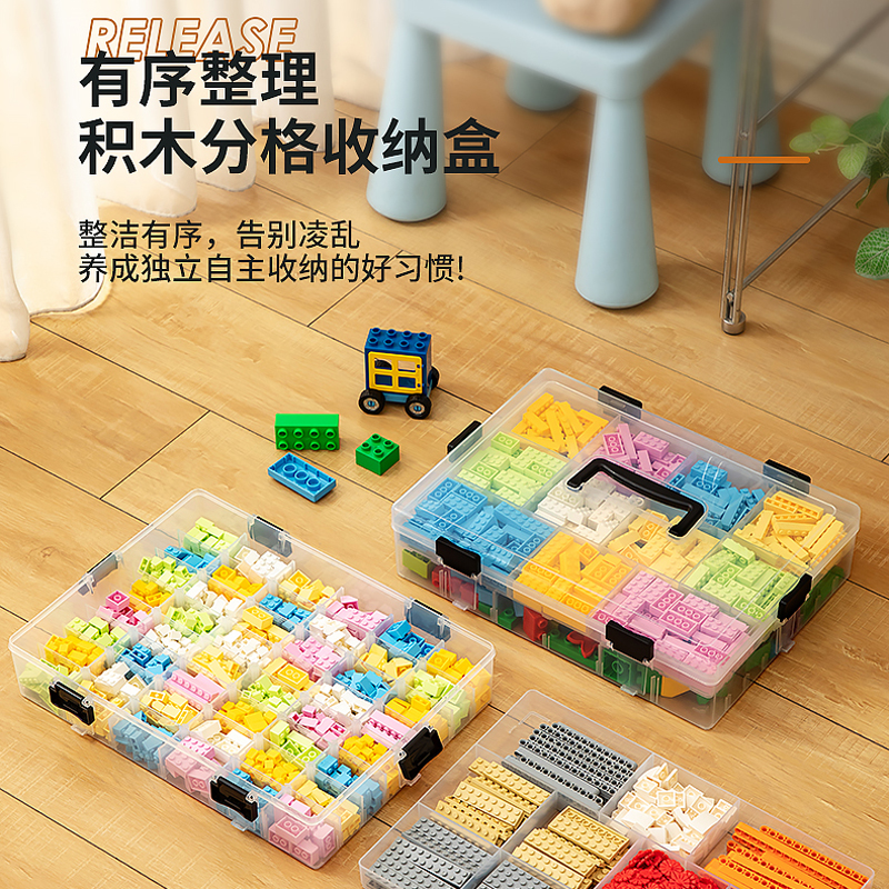 乐高散件收纳盒积木儿童玩具收纳箱装大小颗粒分类透明零件整理盒