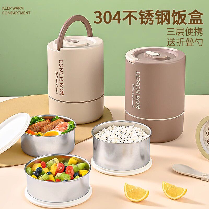 多层304不锈钢保温饭盒