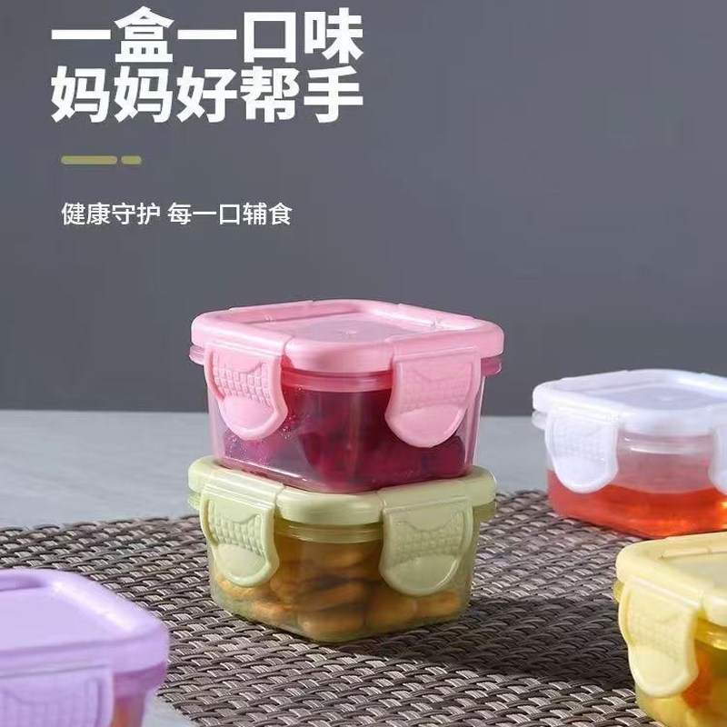 迷你保鲜盒带盖透明密封盒专用塑料加厚儿童宝宝防尘厨房收纳小盒