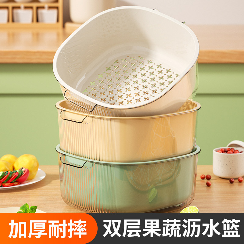 双层洗菜盆沥水篮家用客厅塑料蔬菜水果盘厨房加厚滤水菜篓洗菜篮