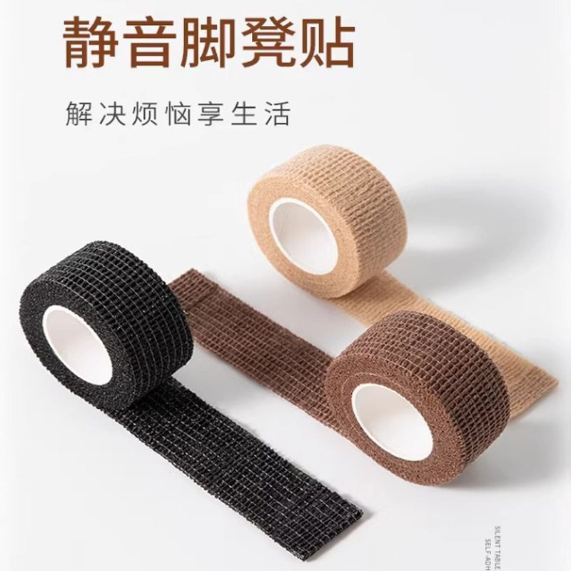 桌椅防静音脚垫脚套防滑脚贴地板保护套耐磨凳子椅套自粘弹力绷带