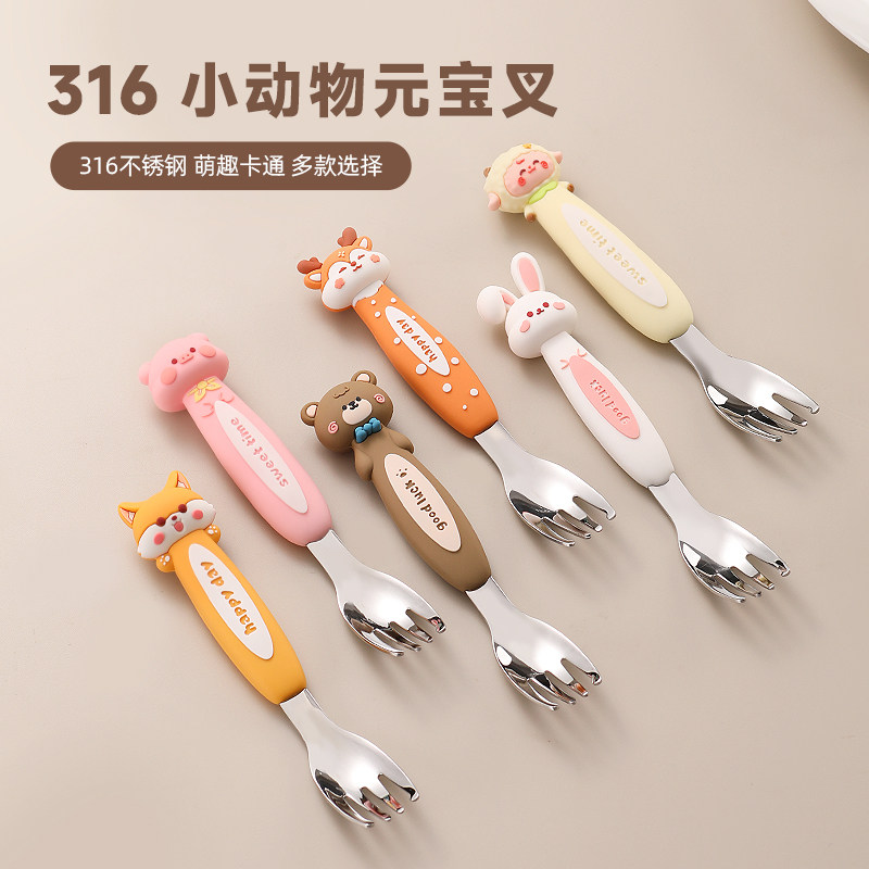 动物派对316不锈钢辅食叉家用儿童可爱吃饭专用勺叉套装儿童餐勺