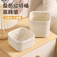 桌面垃圾桶迷你小號帶蓋按壓式彈蓋收納桶家用書桌茶幾收納清潔桶