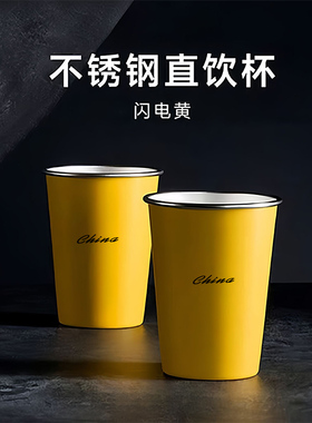 黄色不锈钢直饮杯su7ultra专属配色闪电黄速度感350ml大容量冷饮