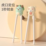 儿童筷子训练筷2-3岁4-6岁宝宝婴幼儿专用餐具练习筷子虎口辅助器