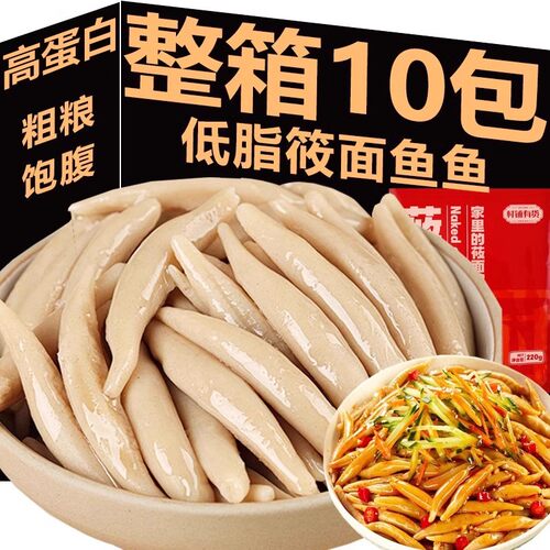 山西特产莜面鱼鱼莜麦面减低脂肥主食粗粮面条早餐晚餐代餐旗舰店