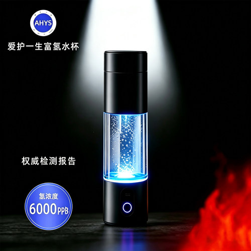 高浓度富氢水杯制氢水杯水素杯