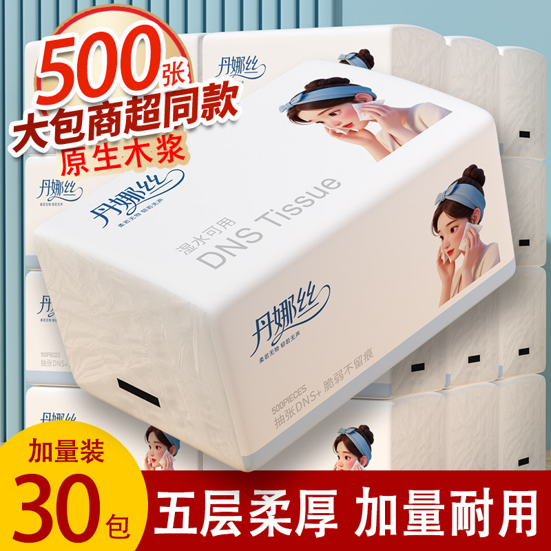 500张抽纸大包家用实惠装整箱批加厚面巾纸厨房餐巾纸擦手纸巾