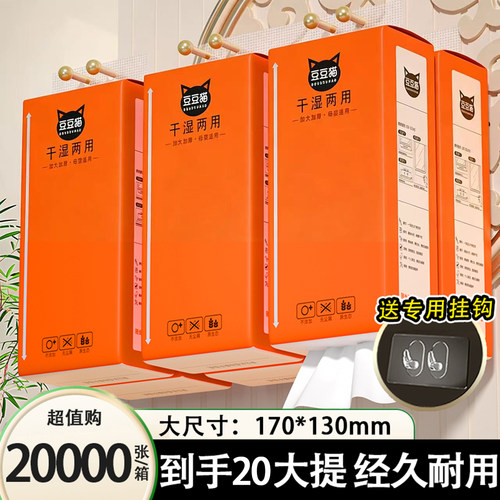 20000张抽纸悬挂式纸巾家用