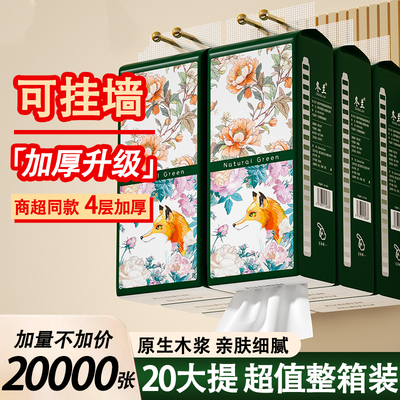 大提悬挂式抽纸挂墙上省时省力