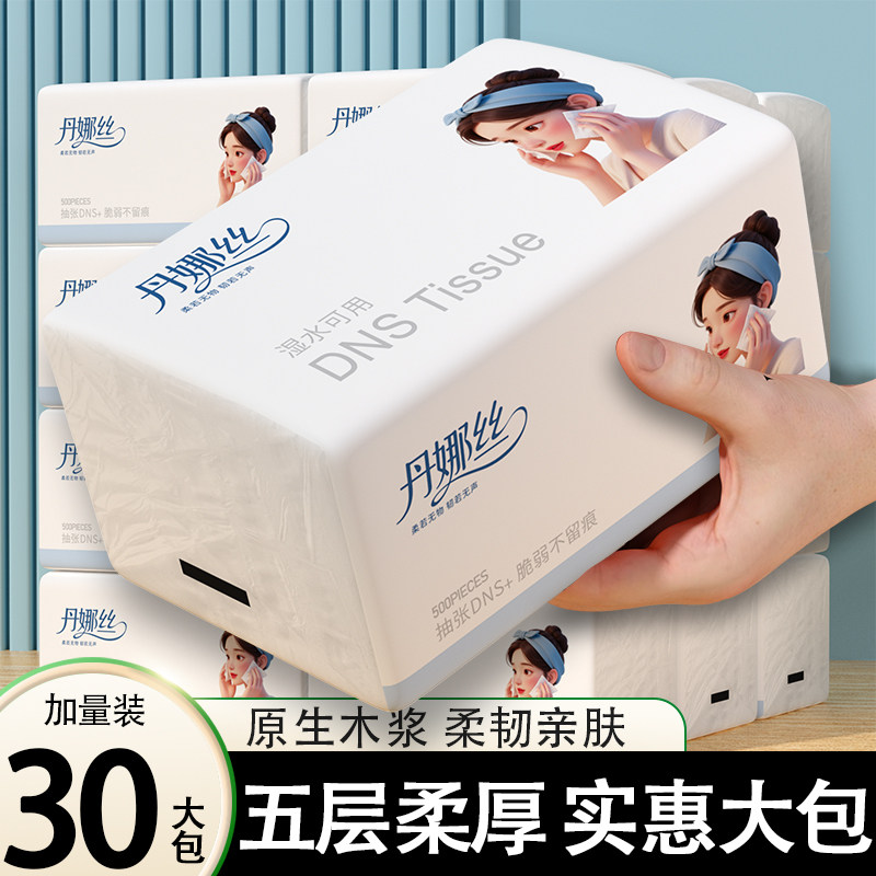 500张抽纸家用大包实惠装整箱批卫生纸餐巾纸宿舍面巾纸抽擦手纸,洗护清洁剂/卫生巾/纸/香薰,一次性擦脚纸/巾,淘宝优惠券,粉丝福利购,淘宝优惠卷
