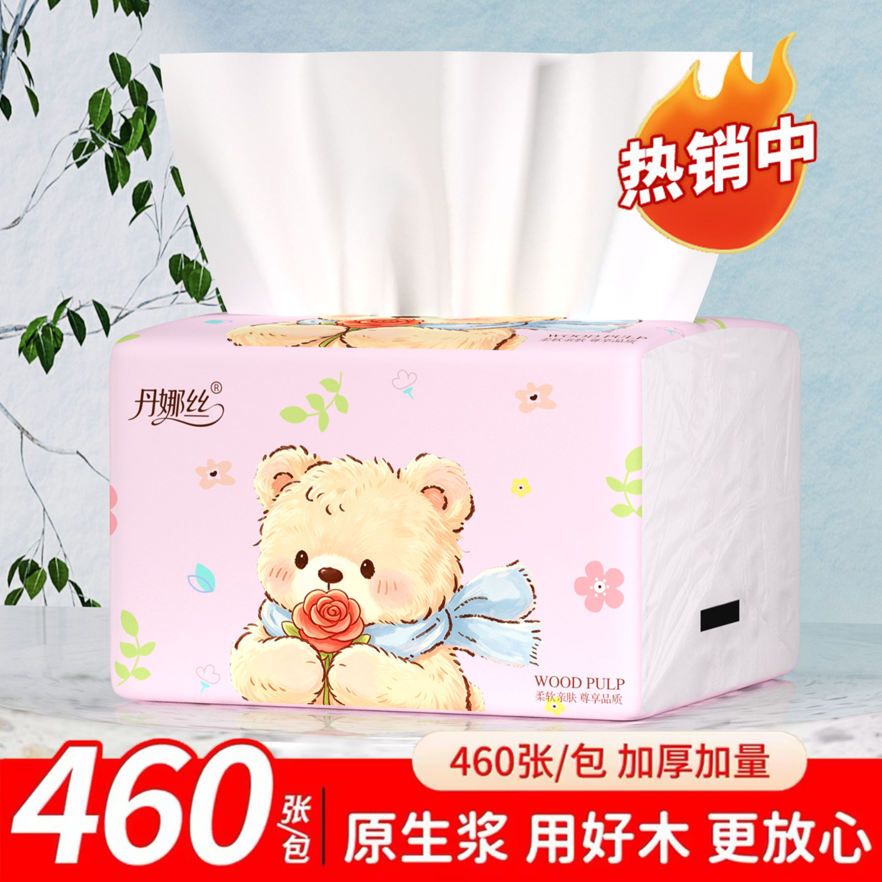 大包纸巾460张抽纸卫生纸家用图片