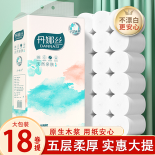 5斤卷纸卫生纸家用宿舍实惠装大粗卷厕所专用纸手纸卷筒纸擦手纸