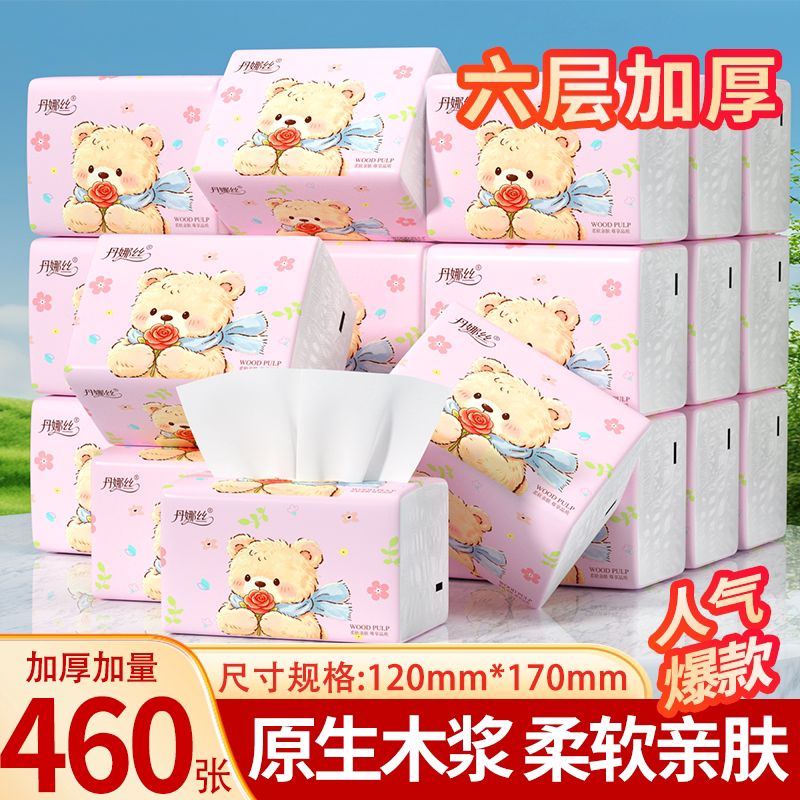 丹娜丝抽纸家用实惠装图片
