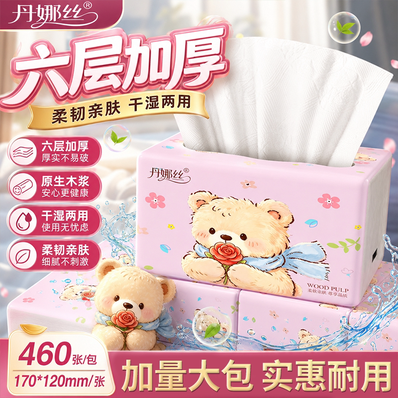 460张大包抽纸纸巾加厚擦手纸家用实惠装卫生纸厨房餐巾纸面巾纸