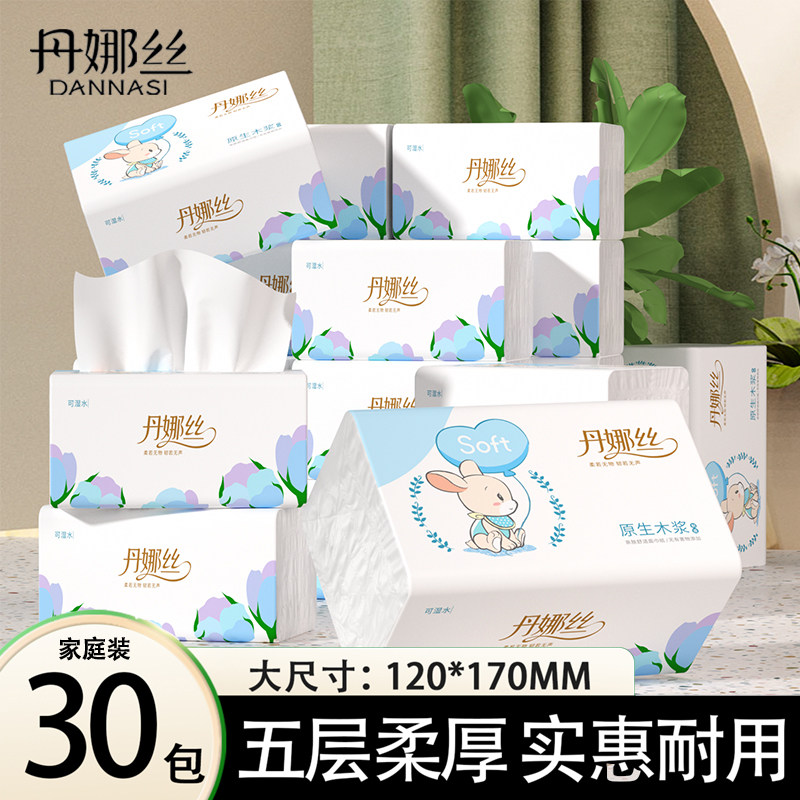 30大包抽纸卫生纸宿舍家用实惠整箱批餐巾纸抽取式面巾纸擦手纸,洗护清洁剂/卫生巾/纸/香薰,厨房纸巾,淘宝优惠券,粉丝福利购,淘宝优惠卷