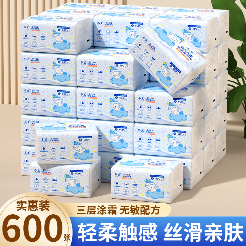 600张婴儿专用乳霜纸保湿云柔巾新生宝宝加柔纸巾纸巾抽纸家用批