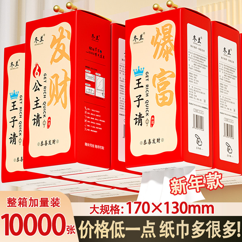 10提新年悬挂式抽纸大包纸家用实惠装整箱厕所擦手纸卫生纸面巾纸,洗护清洁剂/卫生巾/纸/香薰,家用擦手纸,淘宝优惠券,粉丝福利购,淘宝优惠卷