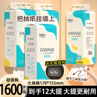 悬挂式抽纸12大提家用宿舍实惠装整箱批厕纸巾卫生纸抽擦手纸