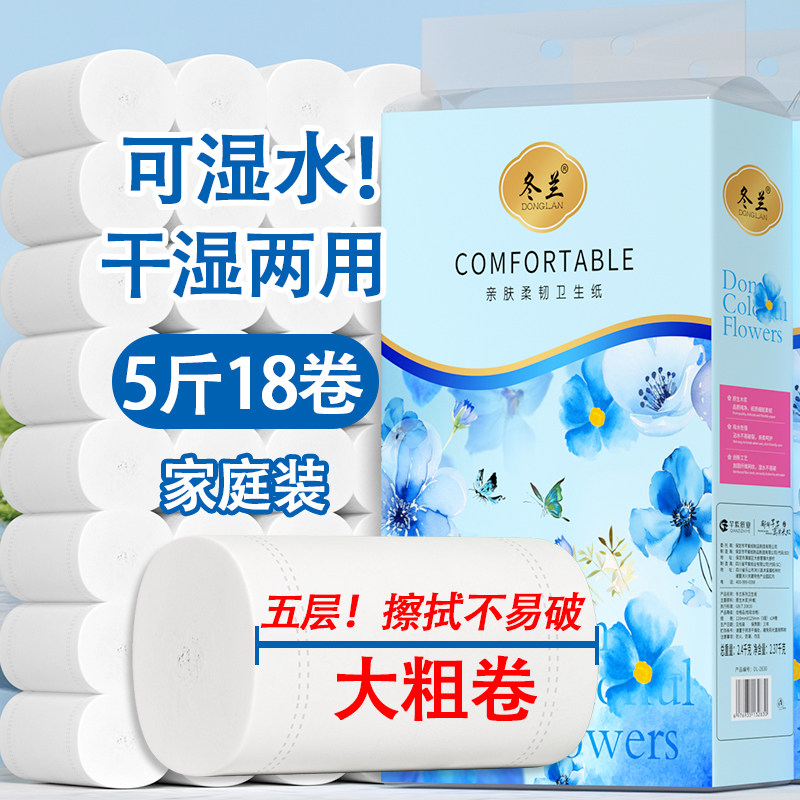 卷纸卫生纸5斤家用大粗卷实惠大提无芯卷筒纸厕所专用纸巾手纸,洗护清洁剂/卫生巾/纸/香薰,卷筒纸,淘宝优惠券,粉丝福利购,淘宝优惠卷