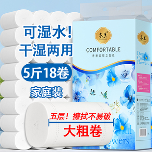 卷纸卫生纸5斤家用大粗卷实惠大提无芯卷筒纸厕所专用纸巾手纸