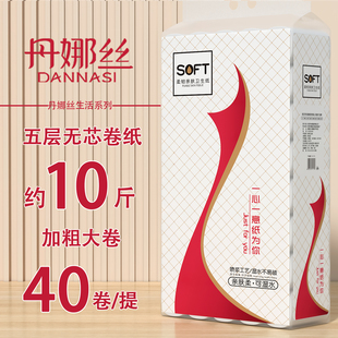 10斤卷纸大粗卷家用实惠装纸巾整提无芯卷筒纸卫生纸厕纸擦屁股纸