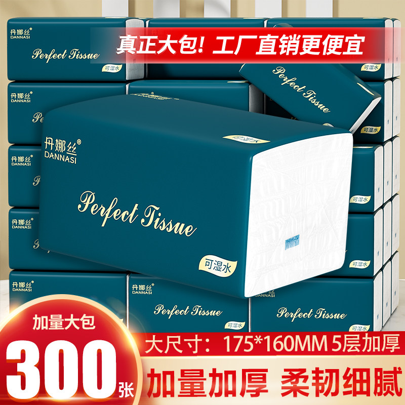 丹娜丝纸巾抽纸家用实惠装整箱图片