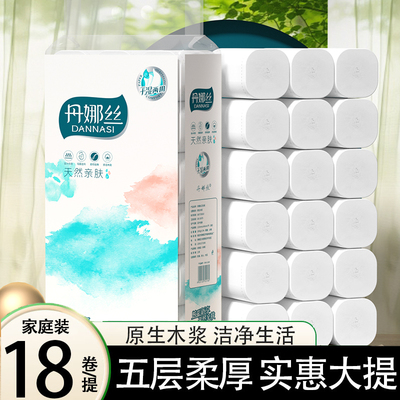 卷纸卫生纸大粗卷家用实惠装