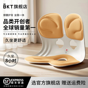 透气 BKT护腰坐垫人体工学腰靠垫办公室坐垫久坐学生坐姿椅夏季