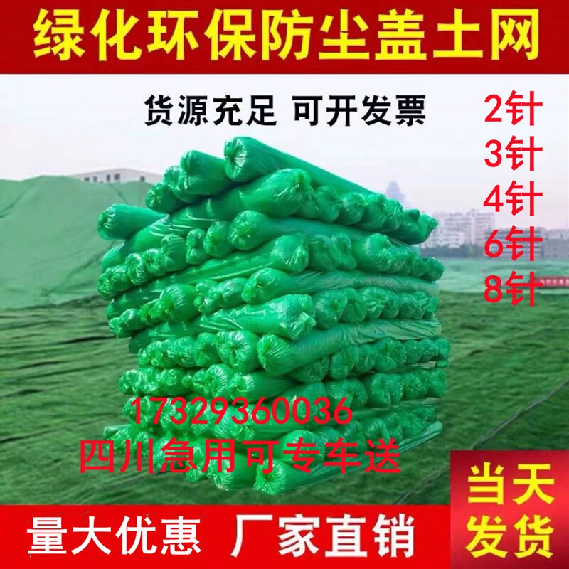 盖土网防尘e网建筑工地绿网覆盖网绿化网盖煤网盖沙网绿色环保专