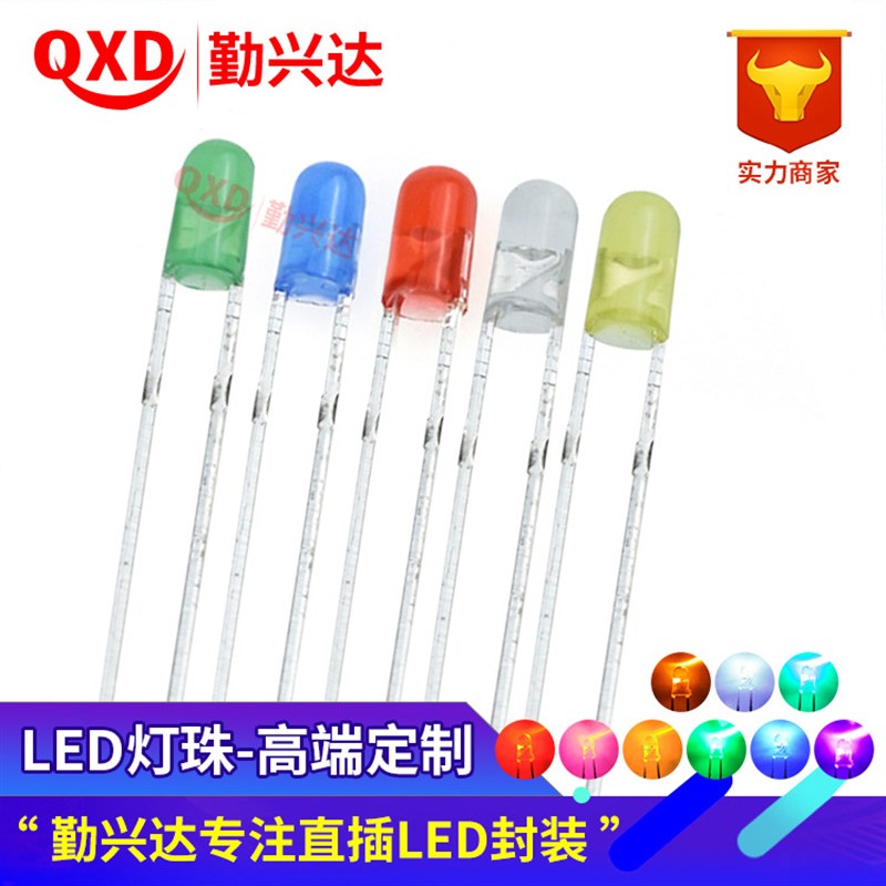 发光二极管cLED3mm圆头无边红发红绿发黄绿/黄发黄蓝发蓝绿发翠绿