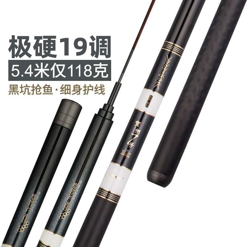 【全尺同价】黑坑鱼竿6h超轻超硬19调贺州碳素罗非手杆28调台钓竿