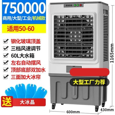空调扇 加水小型空调制冷家用移动H工业冷风机宿舍冷气扇商用