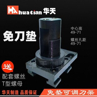 免垫刀U钻刀座镗孔刀方刀Y孔距内孔外圆 数控车床免刀垫可调刀架