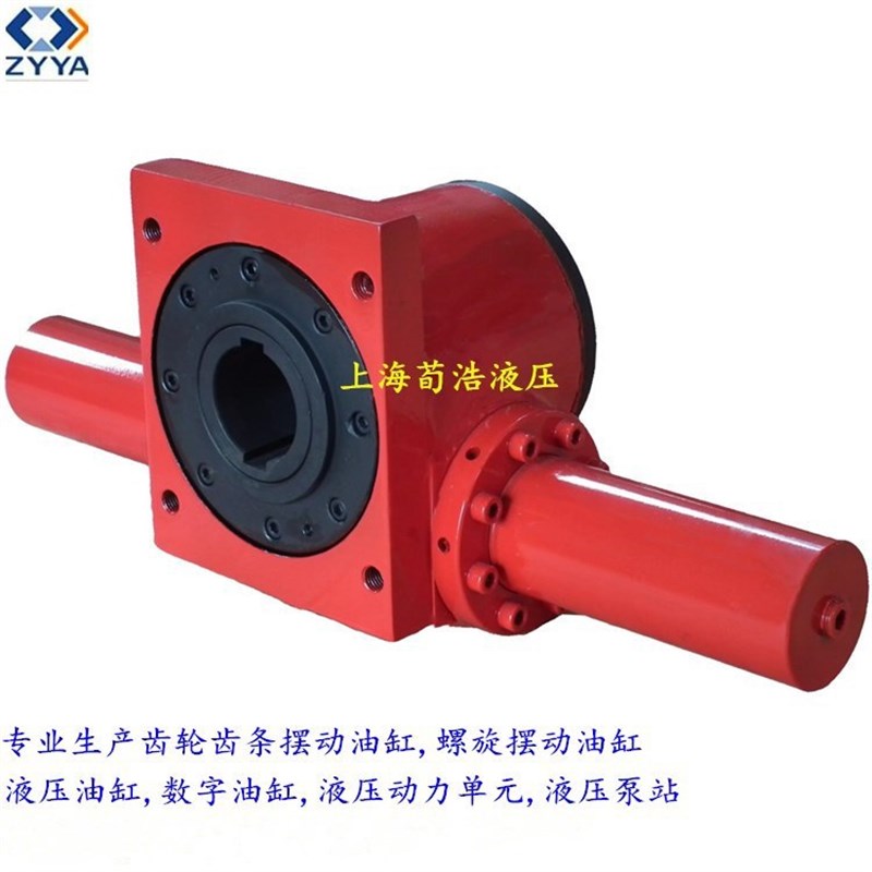 源头厂家销售法兰式单齿条摆动液压缸高压大扭Q矩齿轮齿条摆动油