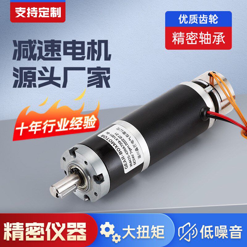 行星42mm减速电机可带刹车微型直流12V2M4V全金属齿轮大扭力马达