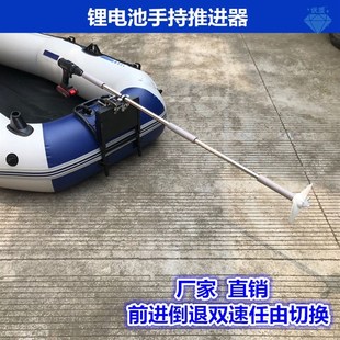 船用电钻手持推进器船外机螺旋桨挂浆机橡皮船挂机小型Z钓鱼船马