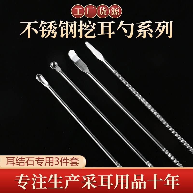 高端采耳工具挖j耳勺掏耳朵不锈钢专业耳起耳铲耳捞取结石钩针耳