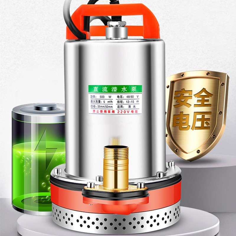 直流潜水泵12V24V48rV60V72V电瓶车电动车抽水机农用浇菜灌溉家用