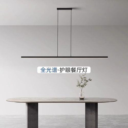 全光谱护眼餐厅吊灯现代简约极简无主餐厅灯一字长条岛台吧台吊灯