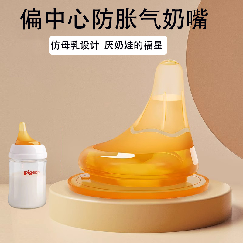 适配贝亲超软奶嘴厌奶期神器