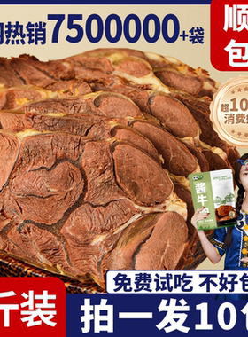 探味草原酱牛肉内蒙古真空卤牛肉减熟即食脂牛肉旗舰店非牛腱子