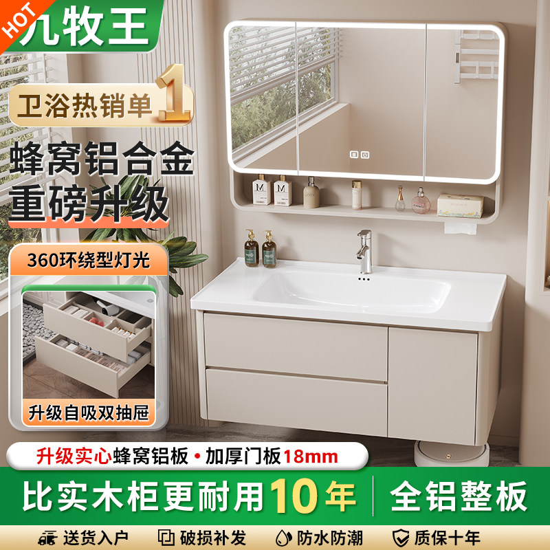 奶油风蜂窝铝浴室柜组合