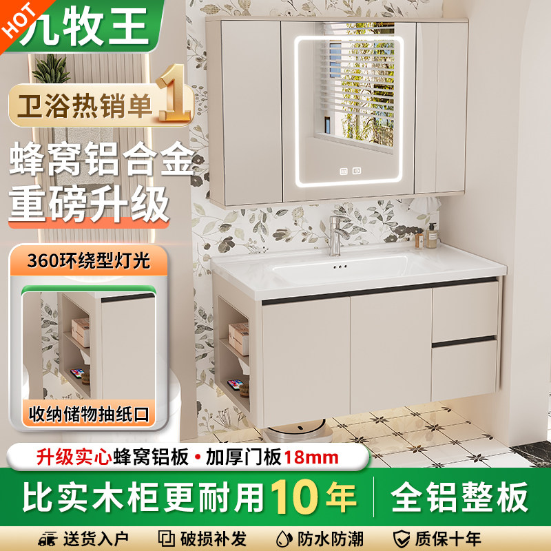 奶油风蜂窝铝浴室柜陶瓷一体盆图片