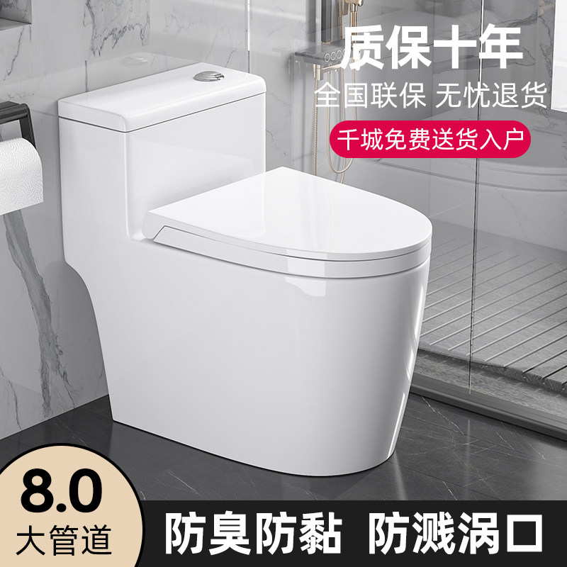 正品抽水马桶坐便器家用虹吸式普通坐厕一体式卫生间座便静音防臭